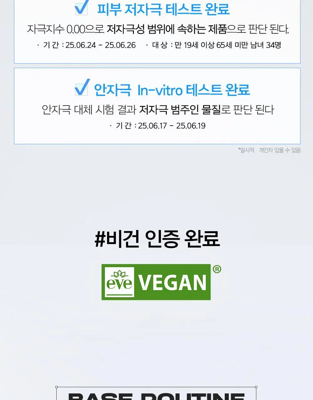 [화잘먹 베이스] 어바웃톤 선 세럼 베이스 30ml 상세페이지 19